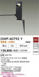 DAIKO ����ŵ� �����ȥɥ����ץ������� DWP-40792Y�þ��ʾҲ�þ��������̿����䡦����ƥꥢ���������Ρڥ饤�ȥ��������