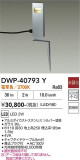 DAIKO ����ŵ� �����ȥɥ����ץ������� DWP-40793Y�þ��ʾҲ�þ��������̿����䡦����ƥꥢ���������Ρڥ饤�ȥ��������