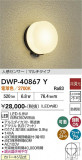 DAIKO ����ŵ� �ʹ����󥵡��ե����ȥɥ��饤�� DWP-40867Y�þ��ʾҲ�þ��������̿����䡦����ƥꥢ���������Ρڥ饤�ȥ��������