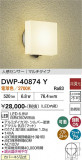 DAIKO ����ŵ� �ʹ����󥵡��ե����ȥɥ��饤�� DWP-40874Y�þ��ʾҲ�þ��������̿����䡦����ƥꥢ���������Ρڥ饤�ȥ��������