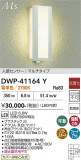 DAIKO ����ŵ� �ʹ����󥵡��ե����ȥɥ��饤�� DWP-41164Y�þ��ʾҲ�þ��������̿����䡦����ƥꥢ���������Ρڥ饤�ȥ��������
