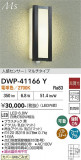 DAIKO ����ŵ� �ʹ����󥵡��ե����ȥɥ��饤�� DWP-41166Y�þ��ʾҲ�þ��������̿����䡦����ƥꥢ���������Ρڥ饤�ȥ��������