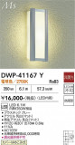 DAIKO ����ŵ� �����ȥɥ��饤�� DWP-41167Y�þ��ʾҲ�þ��������̿����䡦����ƥꥢ���������Ρڥ饤�ȥ��������