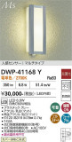DAIKO ����ŵ� �ʹ����󥵡��ե����ȥɥ��饤�� DWP-41168Y�þ��ʾҲ�þ��������̿����䡦����ƥꥢ���������Ρڥ饤�ȥ��������