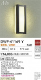 DAIKO ����ŵ� �����ȥɥ��饤�� DWP-41169Y�þ��ʾҲ�þ��������̿����䡦����ƥꥢ���������Ρڥ饤�ȥ��������