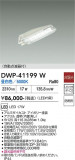 DAIKO ����ŵ� ��ư���Ǵ��ե����ȥɥ������� DWP-41199W�þ��ʾҲ�þ��������̿����䡦����ƥꥢ���������Ρڥ饤�ȥ��������