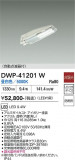 DAIKO ����ŵ� ��ư���Ǵ��ե����ȥɥ������� DWP-41201W�þ��ʾҲ�þ��������̿����䡦����ƥꥢ���������Ρڥ饤�ȥ��������