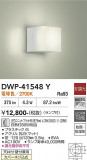 DAIKO ����ŵ� �Ἴ�� DWP-41548Y�þ��ʾҲ�þ��������̿����䡦����ƥꥢ���������Ρڥ饤�ȥ��������