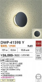 DAIKO ����ŵ� �����ȥɥ��饤�� DWP-41598Y�þ��ʾҲ�þ��������̿����䡦����ƥꥢ���������Ρڥ饤�ȥ��������
