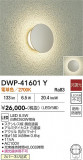 DAIKO ����ŵ� �����ȥɥ��饤�� DWP-41601Y�þ��ʾҲ�þ��������̿����䡦����ƥꥢ���������Ρڥ饤�ȥ��������
