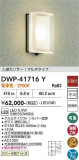 DAIKO ����ŵ� �ʹ����󥵡��ե����ȥɥ��饤�� DWP-41716Y�þ��ʾҲ�þ��������̿����䡦����ƥꥢ���������Ρڥ饤�ȥ��������