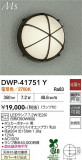 DAIKO ����ŵ� �����ȥɥ��饤�� DWP-41751Y�þ��ʾҲ�þ��������̿����䡦����ƥꥢ���������Ρڥ饤�ȥ��������