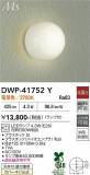 DAIKO ����ŵ� �Ἴ�� DWP-41752Y�þ��ʾҲ�þ��������̿����䡦����ƥꥢ���������Ρڥ饤�ȥ��������