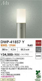 DAIKO ����ŵ� �����ȥɥ������ݡ��� DWP-41857Y�þ��ʾҲ�þ��������̿����䡦����ƥꥢ���������Ρڥ饤�ȥ��������