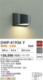 DAIKO ����ŵ� �����ȥɥ��饤�� DWP-41936Y�þ��ʾҲ�þ��������̿����䡦����ƥꥢ���������Ρڥ饤�ȥ��������