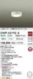 DAIKO ����ŵ� �ʹ����󥵡��վ���������� DWP-42192A�þ��ʾҲ�þ��������̿����䡦����ƥꥢ���������Ρڥ饤�ȥ��������