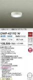 DAIKO ����ŵ� �ʹ����󥵡��վ���������� DWP-42192W�þ��ʾҲ�þ��������̿����䡦����ƥꥢ���������Ρڥ饤�ȥ��������