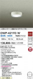 DAIKO ����ŵ� �ʹ����󥵡��վ���������� DWP-42193W�þ��ʾҲ�þ��������̿����䡦����ƥꥢ���������Ρڥ饤�ȥ��������