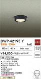 DAIKO ����ŵ� ����������󥰥饤�� DWP-42195Y�þ��ʾҲ�þ��������̿����䡦����ƥꥢ���������Ρڥ饤�ȥ��������