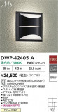DAIKO ����ŵ� �����ȥɥ��֥饱�å� DWP-42405A�þ��ʾҲ�þ��������̿����䡦����ƥꥢ���������Ρڥ饤�ȥ��������