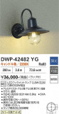 DAIKO ����ŵ� �����ȥɥ��֥饱�å� DWP-42482YG�þ��ʾҲ�þ��������̿����䡦����ƥꥢ���������Ρڥ饤�ȥ��������