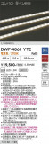 DAIKO ����ŵ� �����ȥɥ��饤����� DWP-4861YTE�þ��ʾҲ�þ��������̿����䡦����ƥꥢ���������Ρڥ饤�ȥ��������