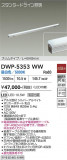 DAIKO ����ŵ� ���ܾ����Ѵ�� DWP-5353WW�þ��ʾҲ�þ��������̿����䡦����ƥꥢ���������Ρڥ饤�ȥ��������