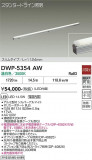 DAIKO ����ŵ� ���ܾ����Ѵ�� DWP-5354AW�þ��ʾҲ�þ��������̿����䡦����ƥꥢ���������Ρڥ饤�ȥ��������