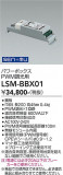 DAIKO ����ŵ� �ѥ�ܥå���PWMĴ���� LSM-BBX01�þ��ʾҲ�þ��������̿����䡦����ƥꥢ���������Ρڥ饤�ȥ��������