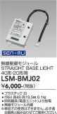 DAIKO ����ŵ� ̵������⥸�塼�� LSM-BMJ02�þ��ʾҲ�þ��������̿����䡦����ƥꥢ���������Ρڥ饤�ȥ��������