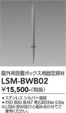 DAIKO ����ŵ� �������������� LSM-BWB02�þ��ʾҲ�þ��������̿����䡦����ƥꥢ���������Ρڥ饤�ȥ��������
