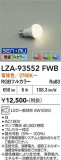 DAIKO ����ŵ� LED���� LZA-93552FWB�þ��ʾҲ�þ��������̿����䡦����ƥꥢ���������Ρڥ饤�ȥ��������
