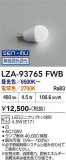 DAIKO ����ŵ� LED���� LZA-93765FWB�þ��ʾҲ�þ��������̿����䡦����ƥꥢ���������Ρڥ饤�ȥ��������