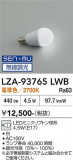 DAIKO ����ŵ� LED���� LZA-93765LWB�þ��ʾҲ�þ��������̿����䡦����ƥꥢ���������Ρڥ饤�ȥ��������
