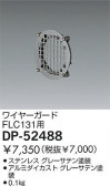 DAIKO 磻䡼 DP-52488
