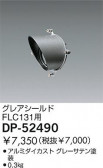 DAIKO 쥢 DP-52490