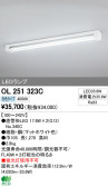 ODELIC ǥå LED١饤 OL251323C