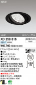ODELIC ǥå LED饤 XD258816