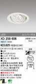 ODELIC ǥå LED 饤 XD258606