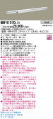 Panasonic LED󥰥饤 NNF41070LT9