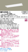 Panasonic LED󥰥饤 NNF42500LT9