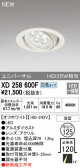 ODELIC ǥå 饤 XD258600F