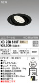 ODELIC ǥå 饤 XD258619F