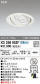 ODELIC ǥå 饤 XD258652F
