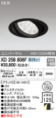 ODELIC ǥå 饤 XD258806F