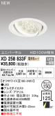 ODELIC ǥå 饤 XD258833F