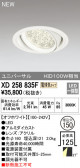 ODELIC ǥå 饤 XD258835F