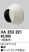 ODELIC ǥå ܹʡեѡ XA253221