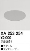 ODELIC ǥå ܹʡեѡ XA253254