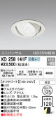 ODELIC ǥå 饤 XD258141F